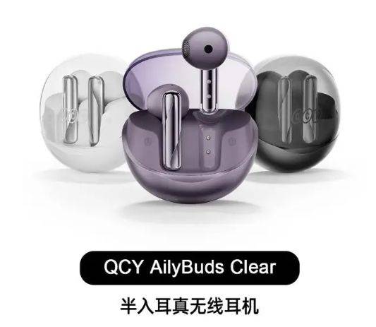 lear蓝牙耳机上市亲民价129元！MG电子QCY AilyBuds C(图1)